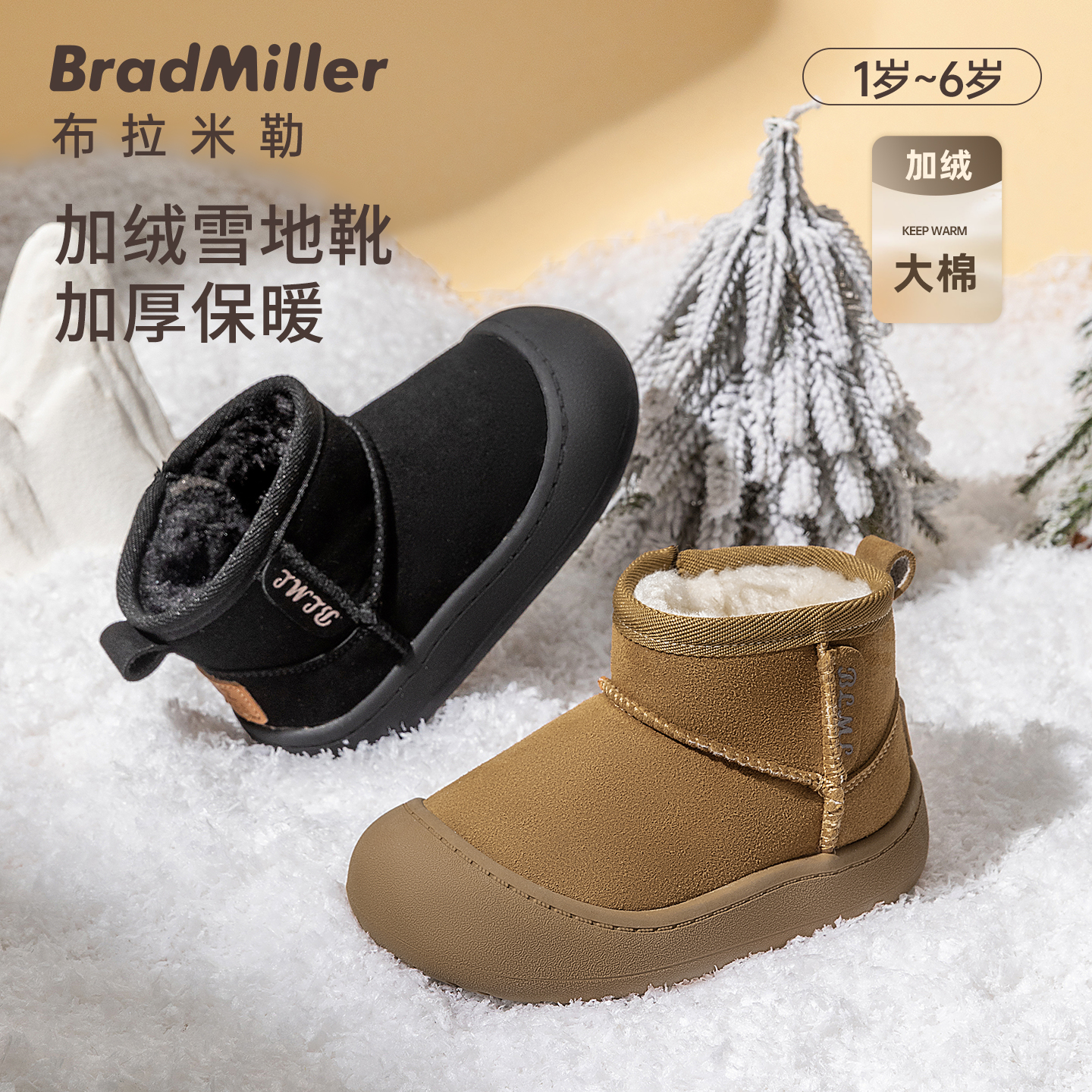 【布拉米勒】冬季加绒雪地靴母婴机能学步鞋防滑透气软底童鞋F5920