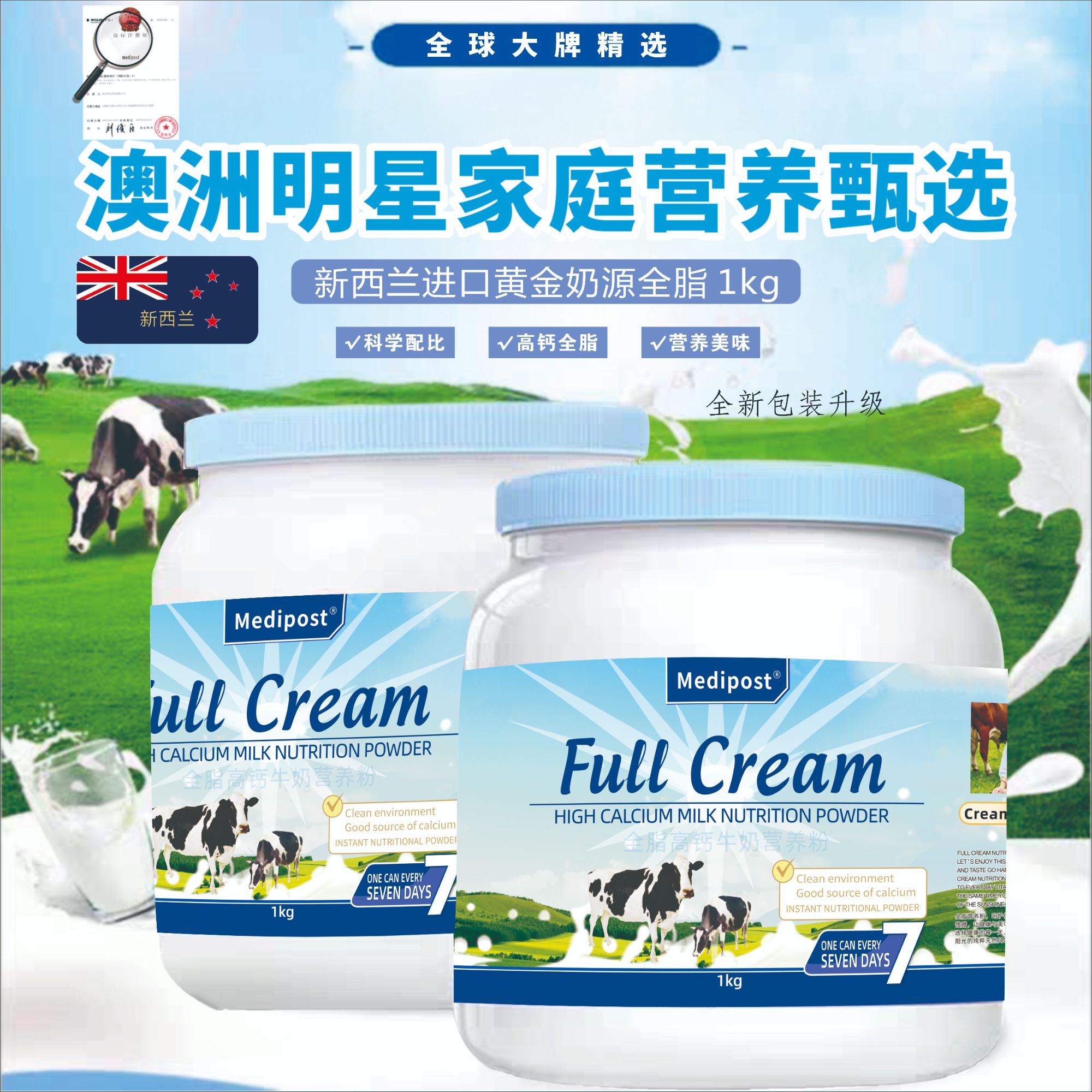 【拍一发二】新西兰进口优质奶源全脂高钙中老人学生牛奶营养粉高蛋