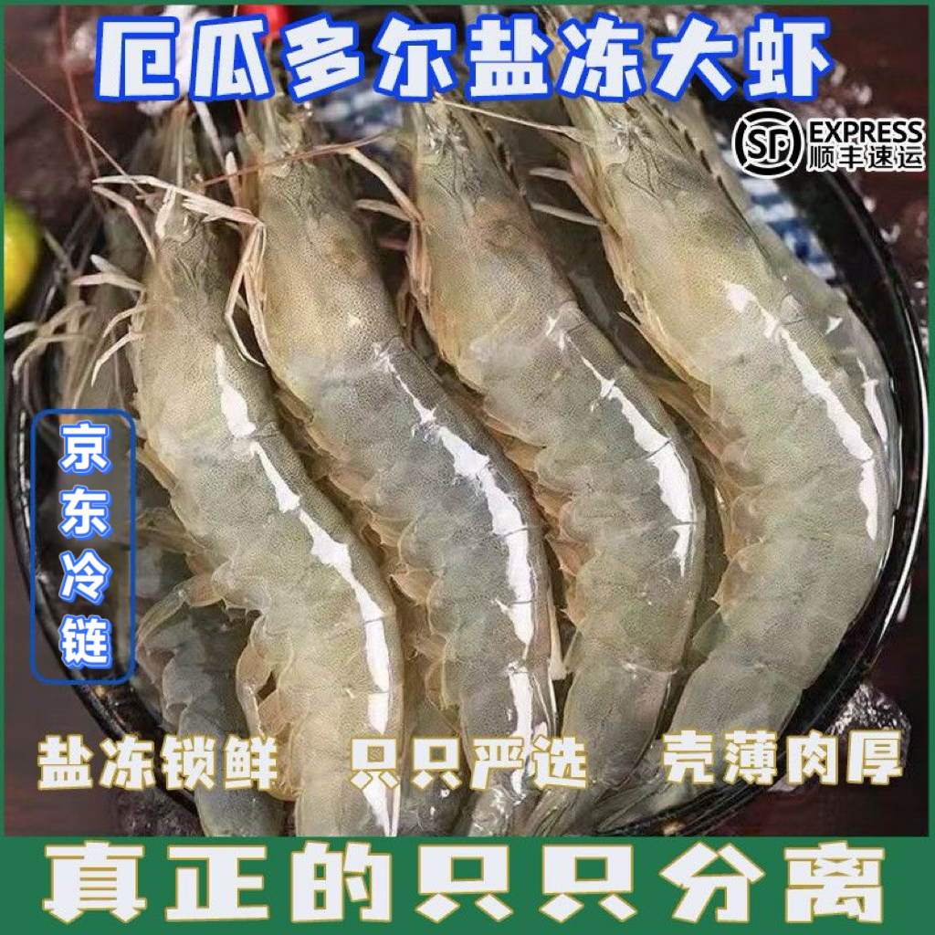 海洋海水大虾20-30大虾大对虾鲜虾新鲜大虾1.5KG/盒约40只左右