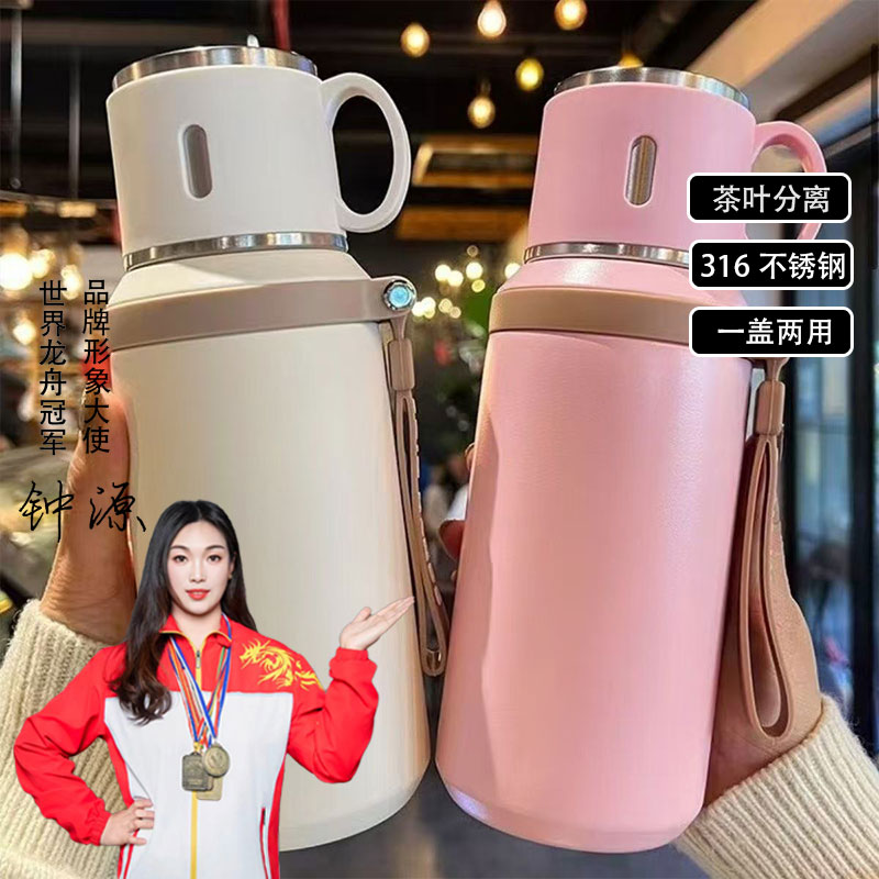 【冠军代言】创意316不锈钢男女大容量便携户外运动【小碗盖保温杯】