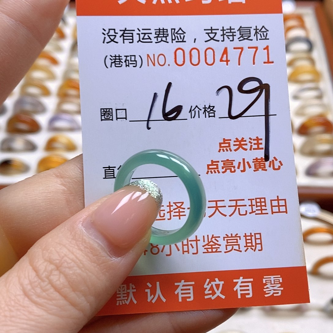 玛瑙/玉髓戒指合金