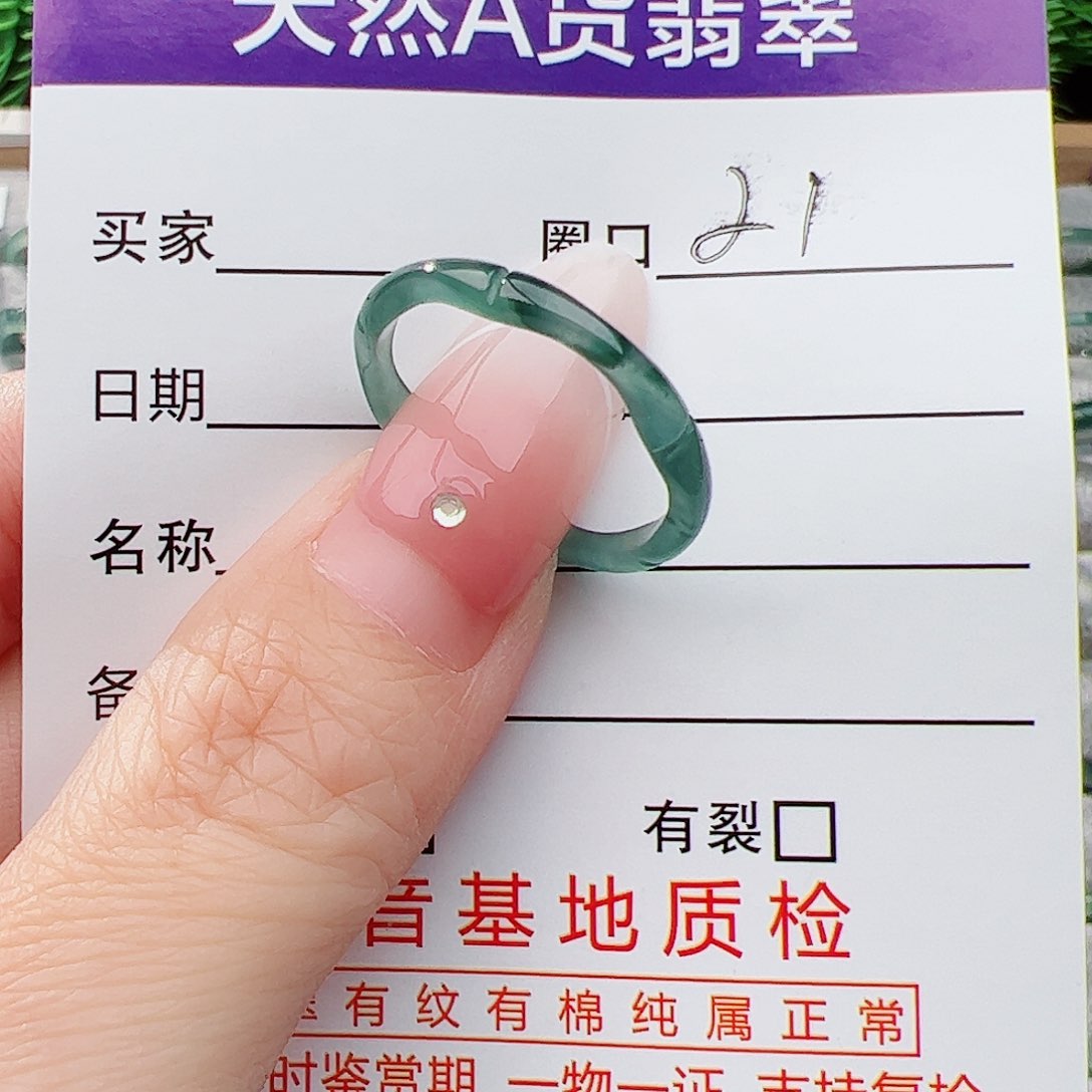 翡翠戒指未镶嵌翡翠