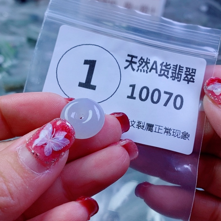 翡翠颈饰未镶嵌吊坠