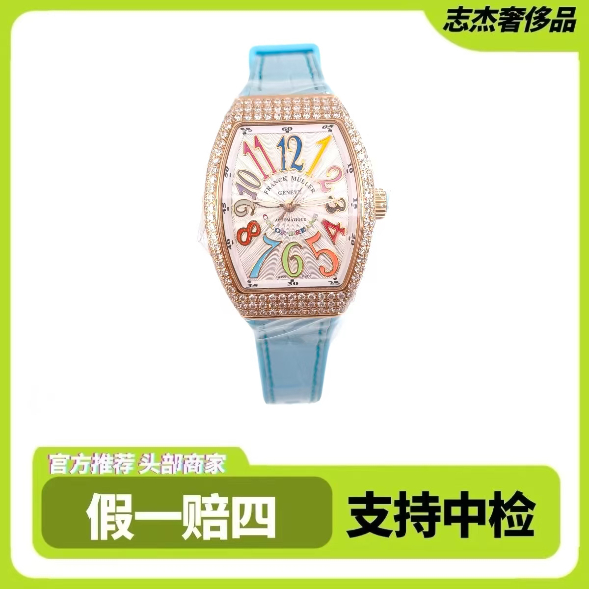99新 Franck Muller/法兰克穆勒 V32/18K金/原钻/全套