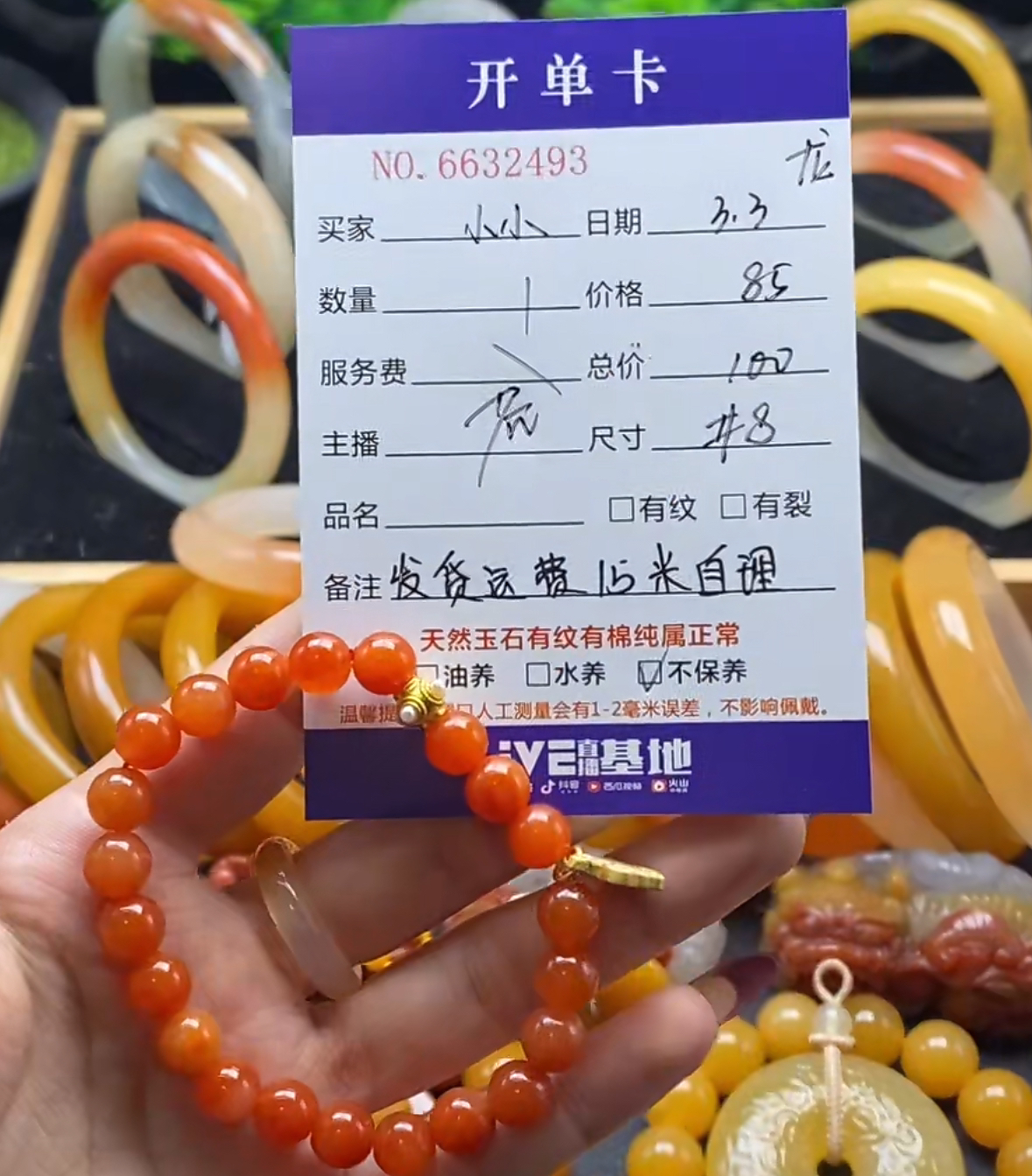 黄龙玉手串 32493