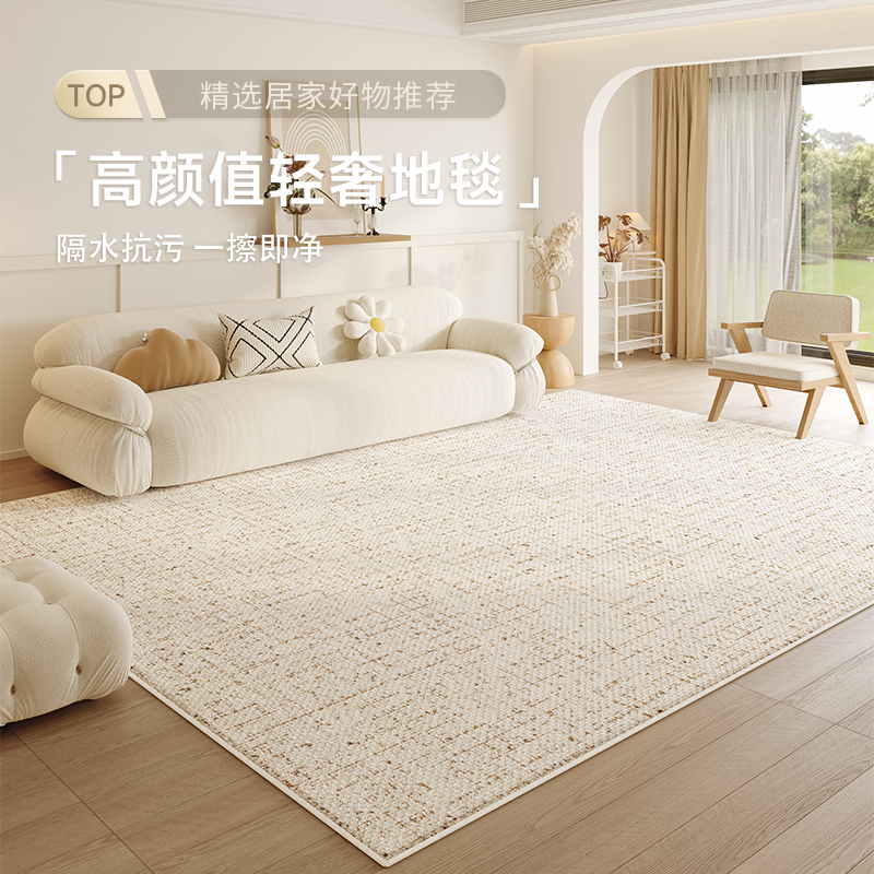 桑晚现代轻奢客厅茶几垫可擦透气地毯卧室床边毯加厚防滑