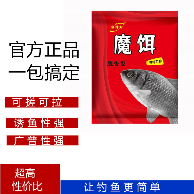 拍一发十 钓鱼饵料四季通用 可搓可拉  60克一包