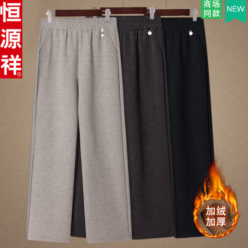 恒源祥妈妈毛呢裤秋冬高腰阔腿裤中老年人休闲加绒加厚直筒女棉裤