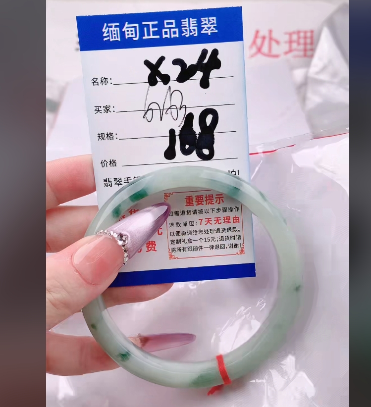 X24【正品 缅甸翡翠】实物以直播间为准微色差G