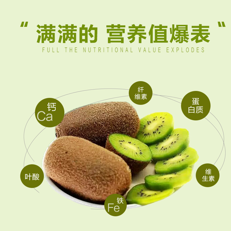 【2】[中果]修文猕猴桃·！高山现摘，维C爆棚