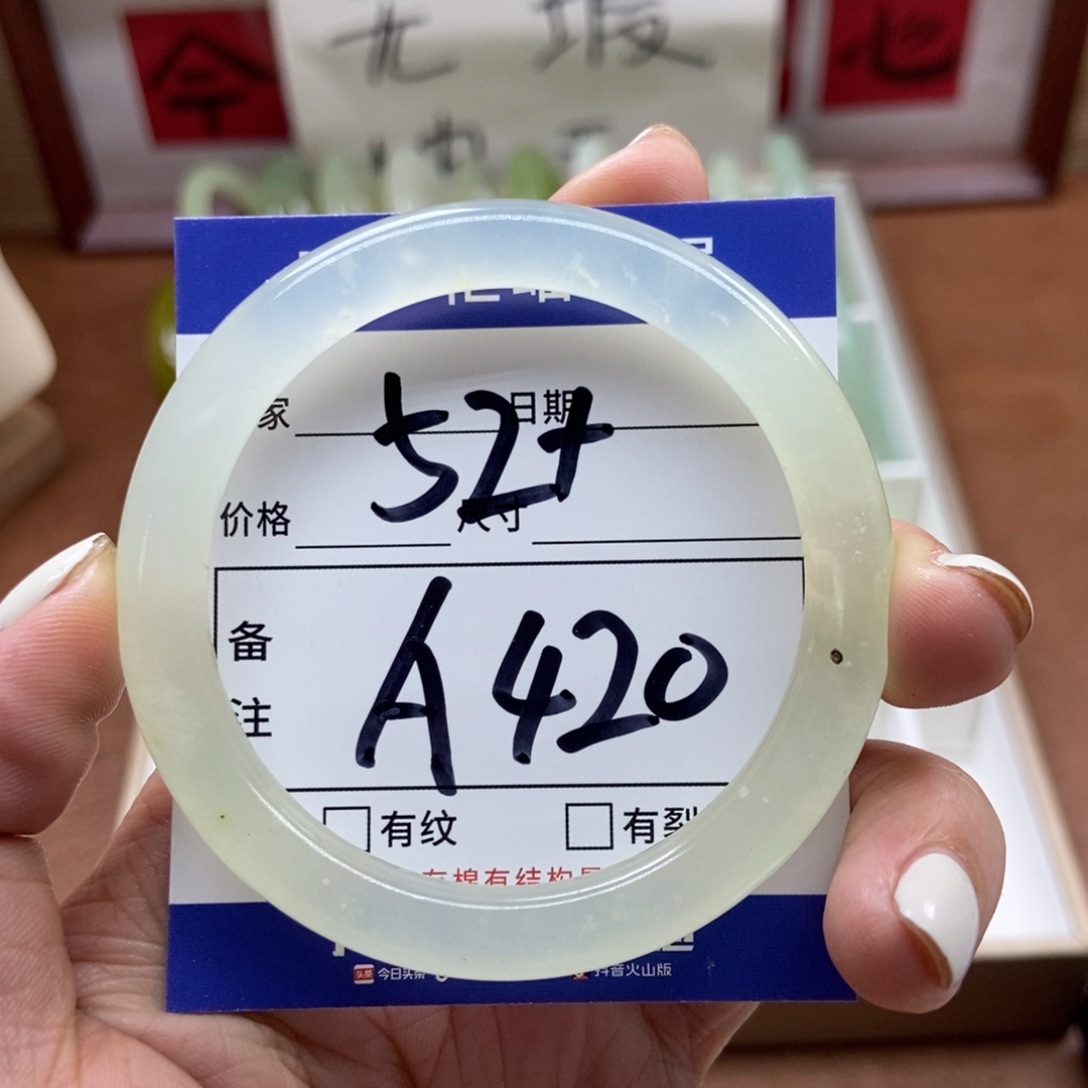 岫玉未镶嵌手镯手镯