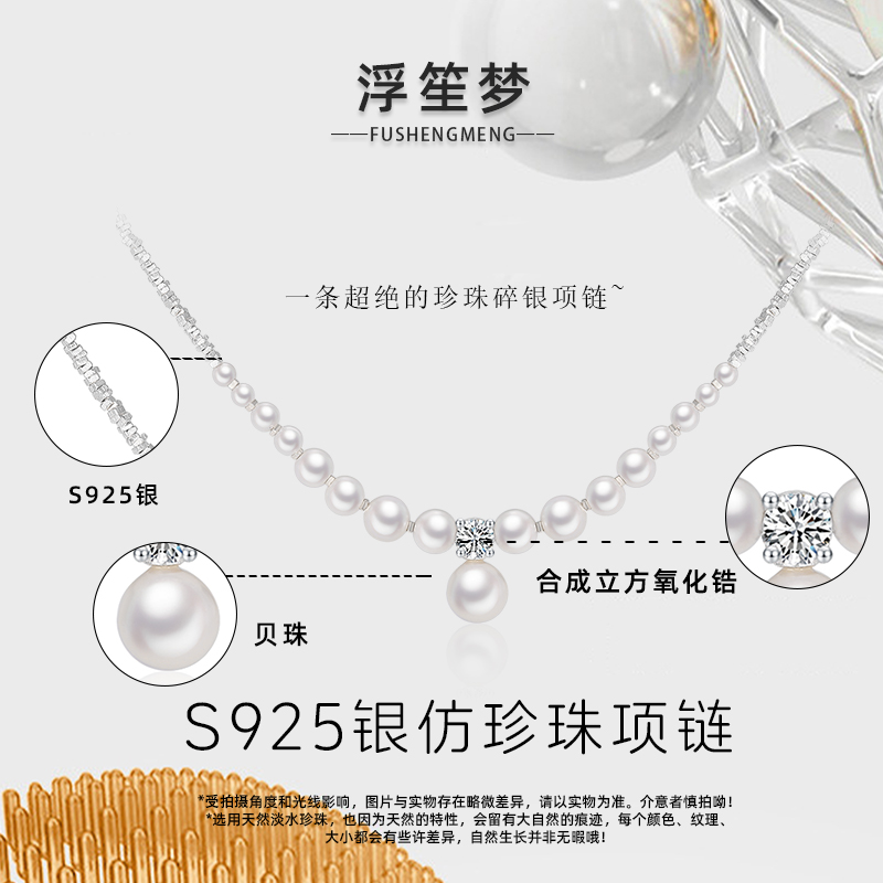浮笙梦 链子925银仿珍珠 925银法式小方糖锁骨链贝珠碎银子项链女