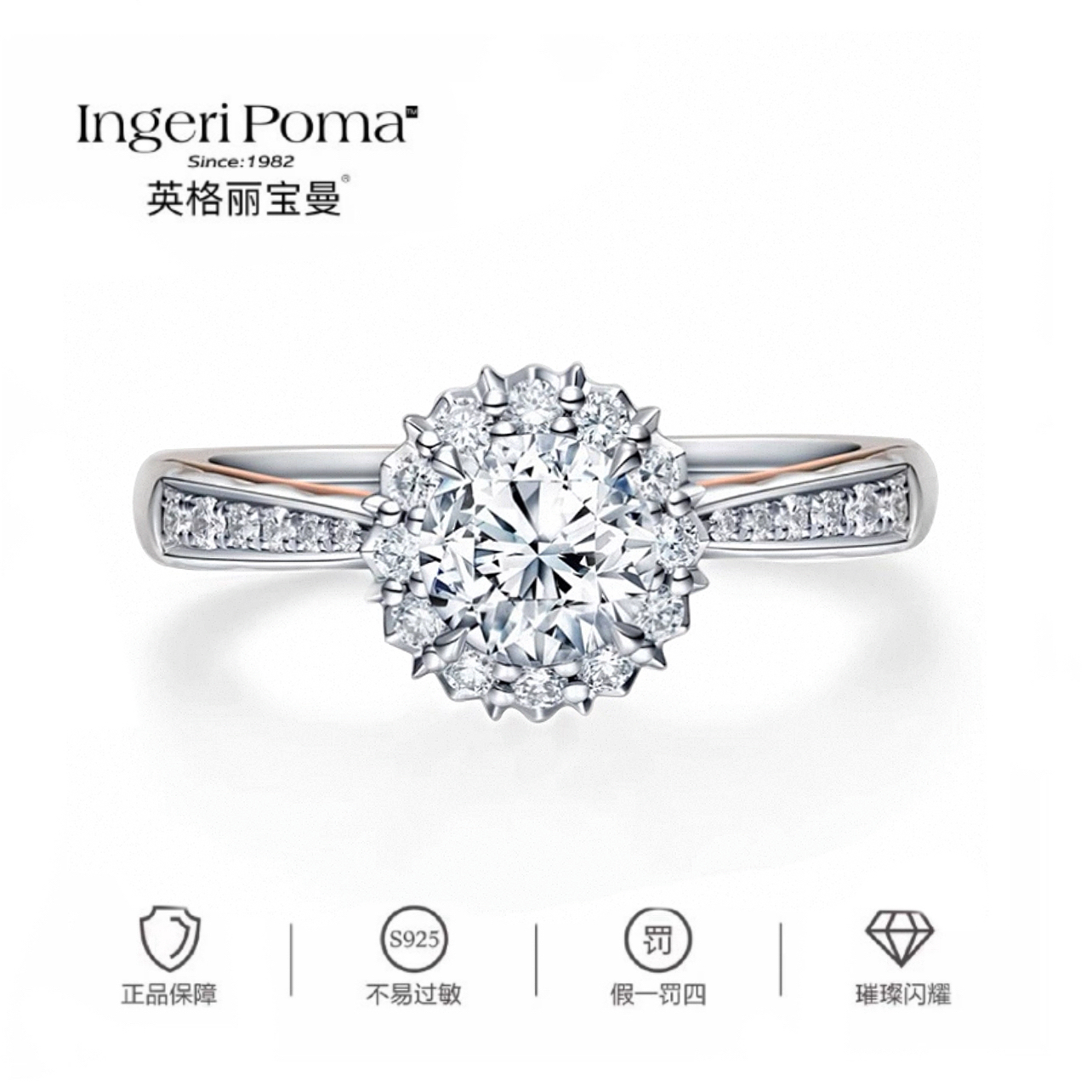 英格丽宝曼 925银莫桑石戒指 【华美】简约经典时尚求婚女戒气质