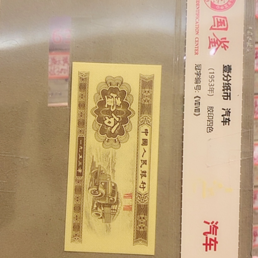 【闪购商品】塑料一分一张一分一张NL7001困