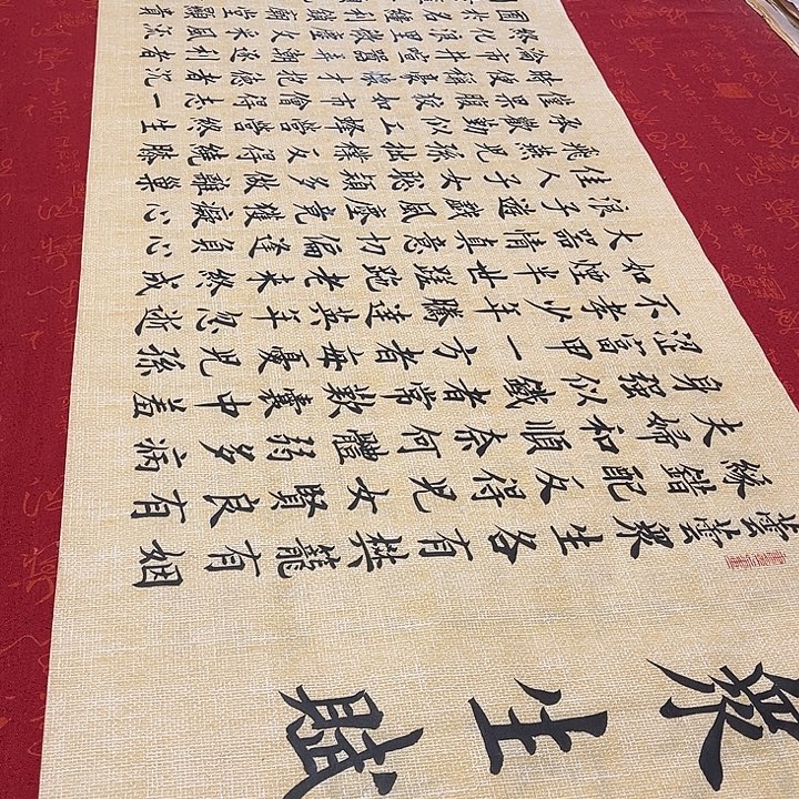 书法众生赋雷伟仿古宣纸180✖️48厘米左右手写