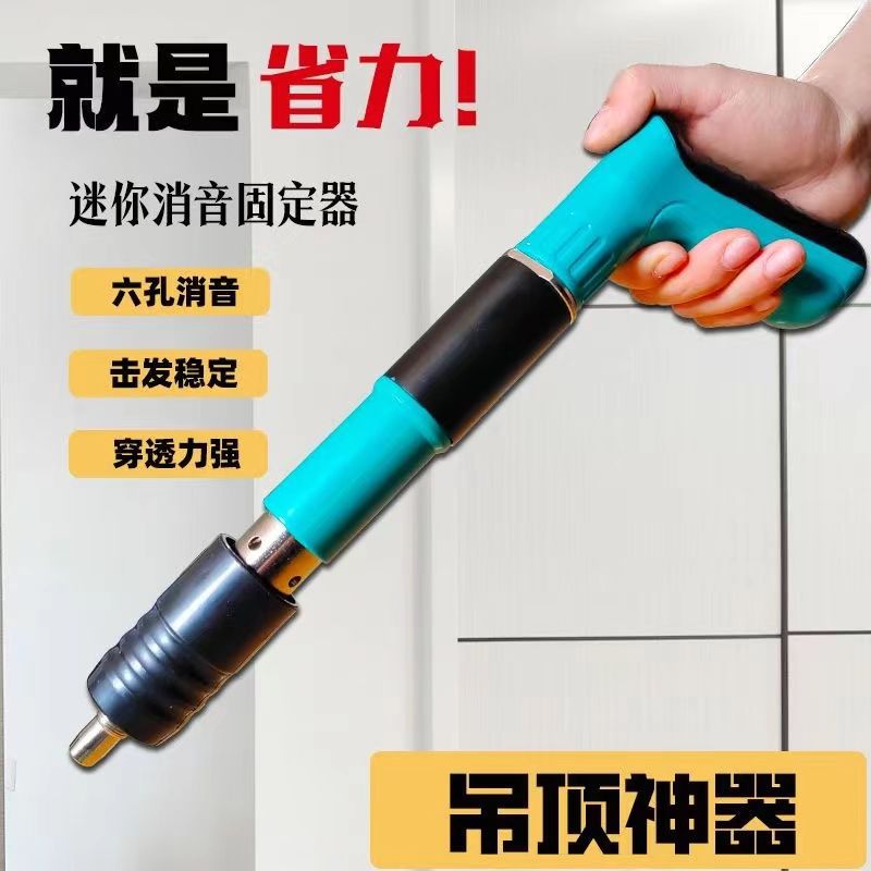 消音固定器（带一盒钉子）