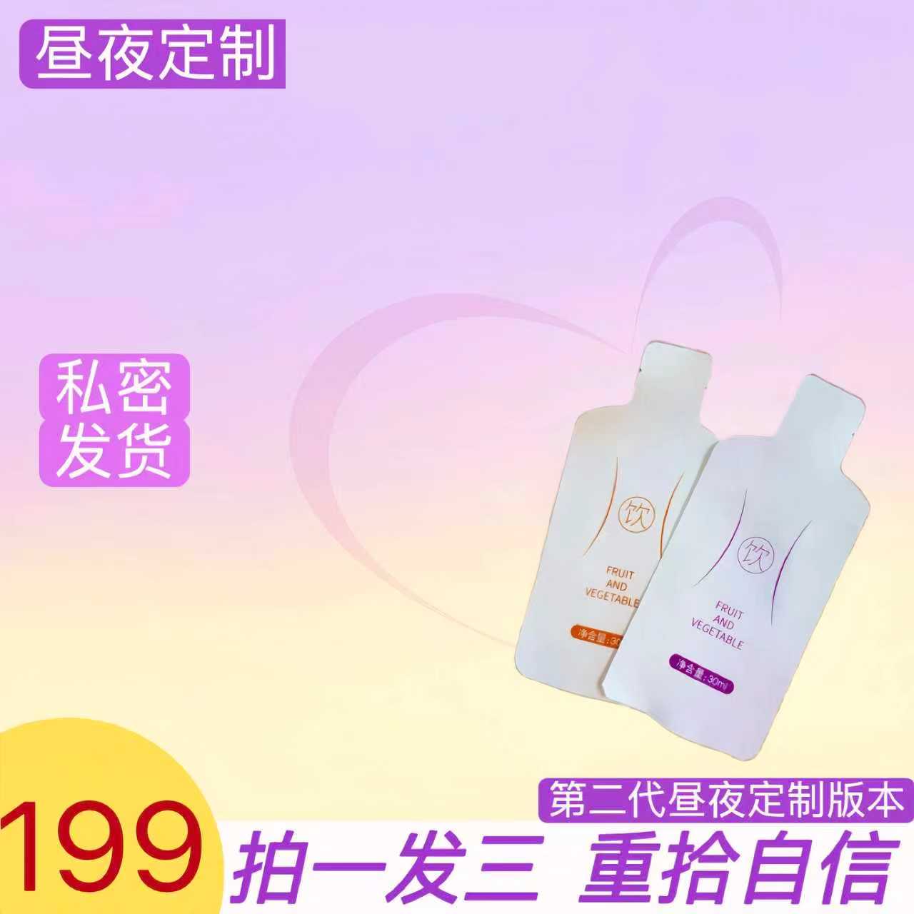 【多多专场】昼夜饮F