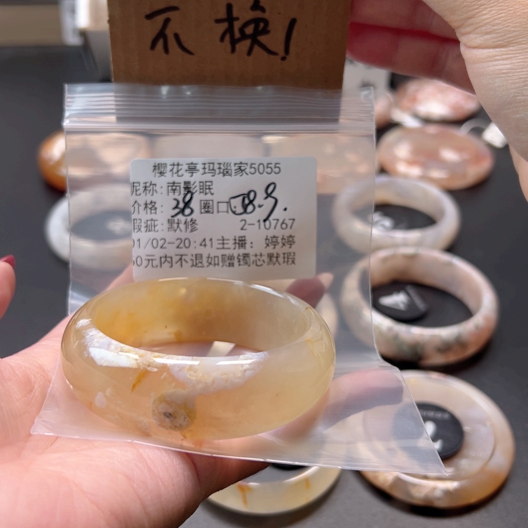 南***眠玛瑙/玉髓未镶嵌手镯