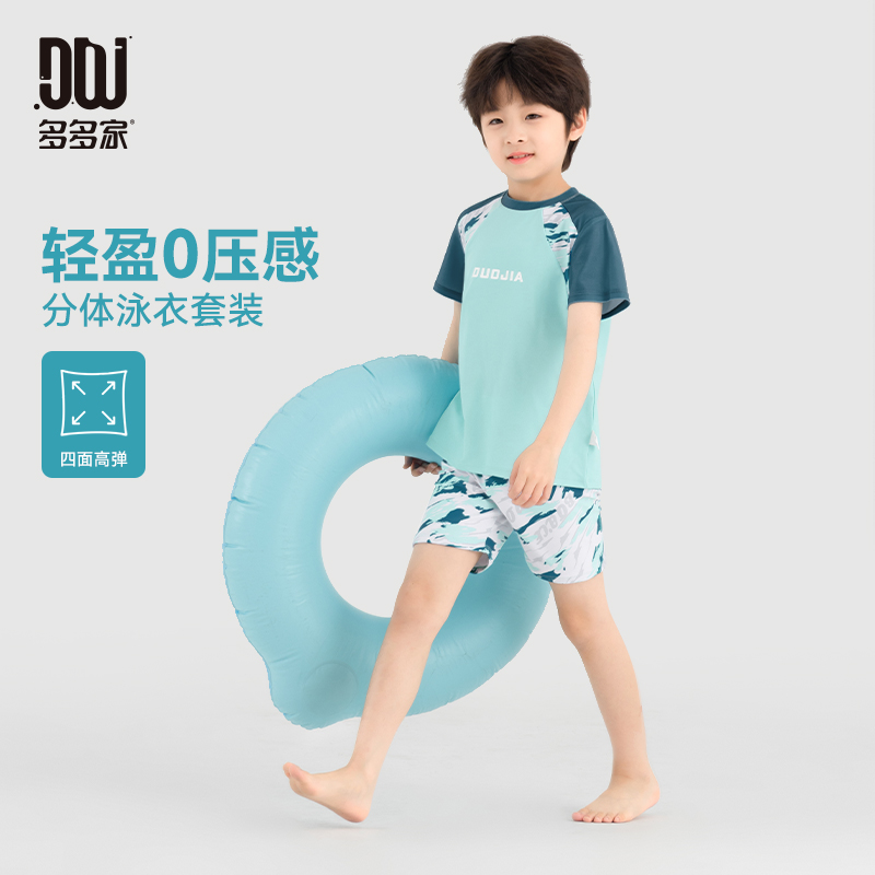 多多家10802【分体泳装】中大童夏季男童泼墨拼色字母印花泳衣套装