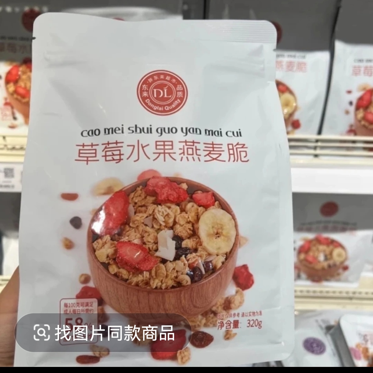 代购许昌超市燕麦脆三种口味