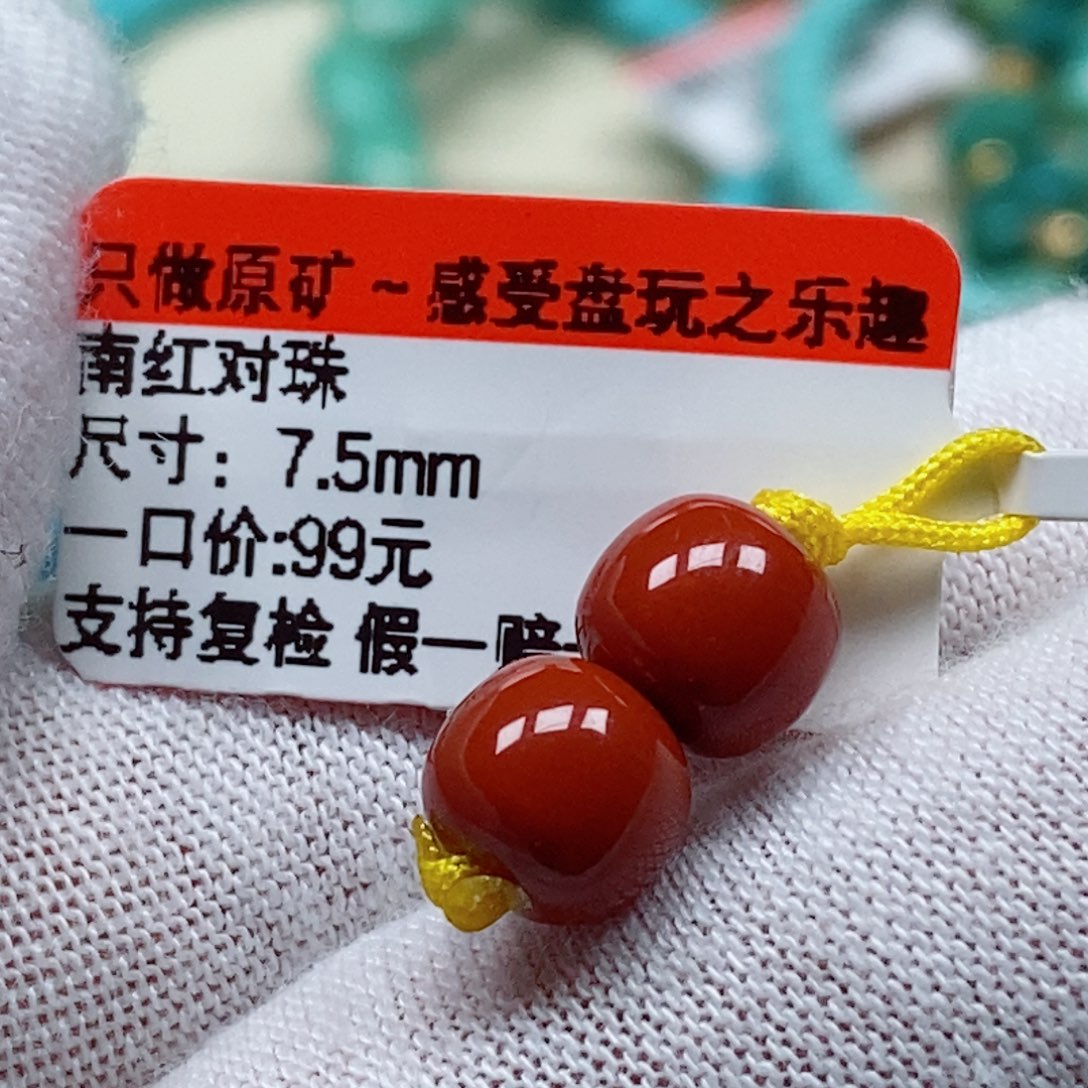 未镶嵌南红玛瑙珠宝奇石