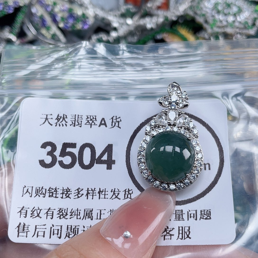 翡翠未镶嵌吊坠(不含链)