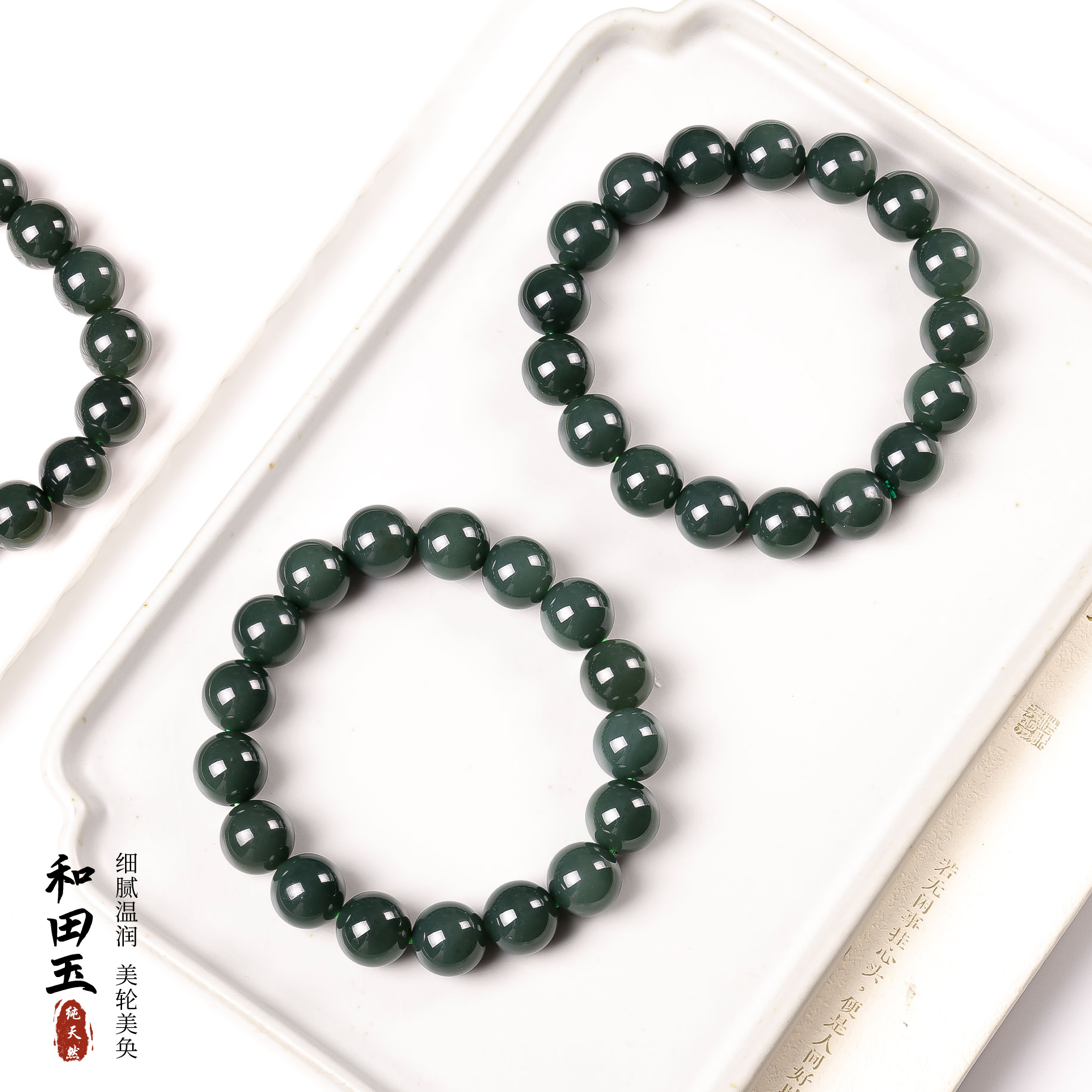 【主播推荐】和田玉手链@ZP50114037@多样性发一