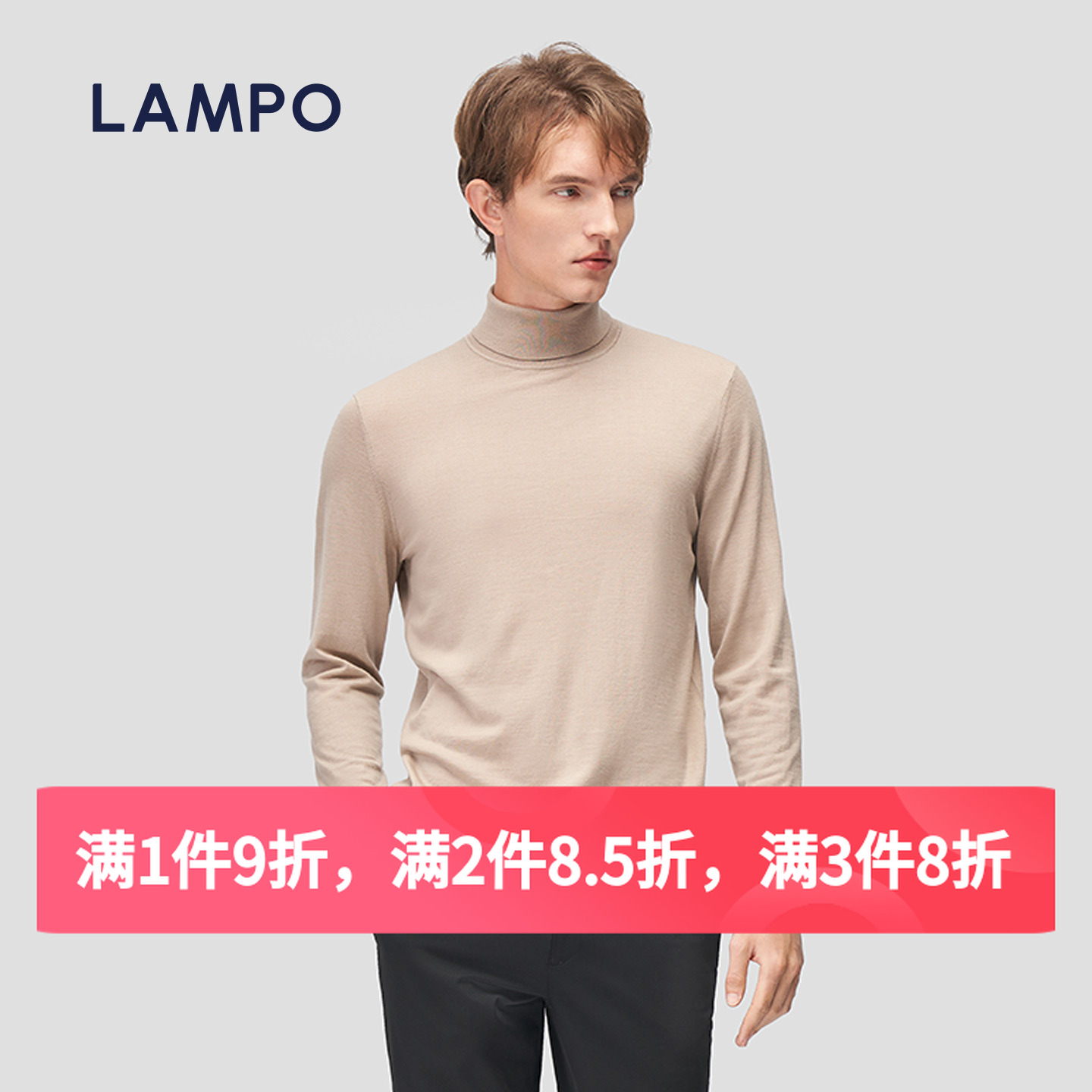 LAMPO/蓝豹纯色卡其色半高领商务休闲针织羊毛衫冬季加绒打底衫