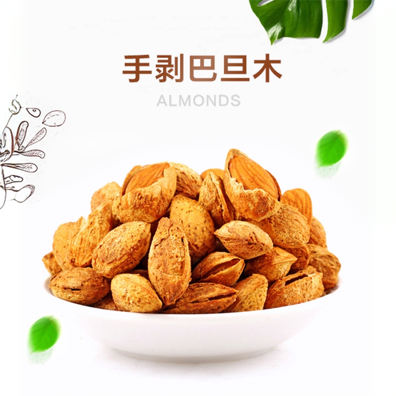 【零食推荐】快乐吃货-巴旦木坚果干果炒货