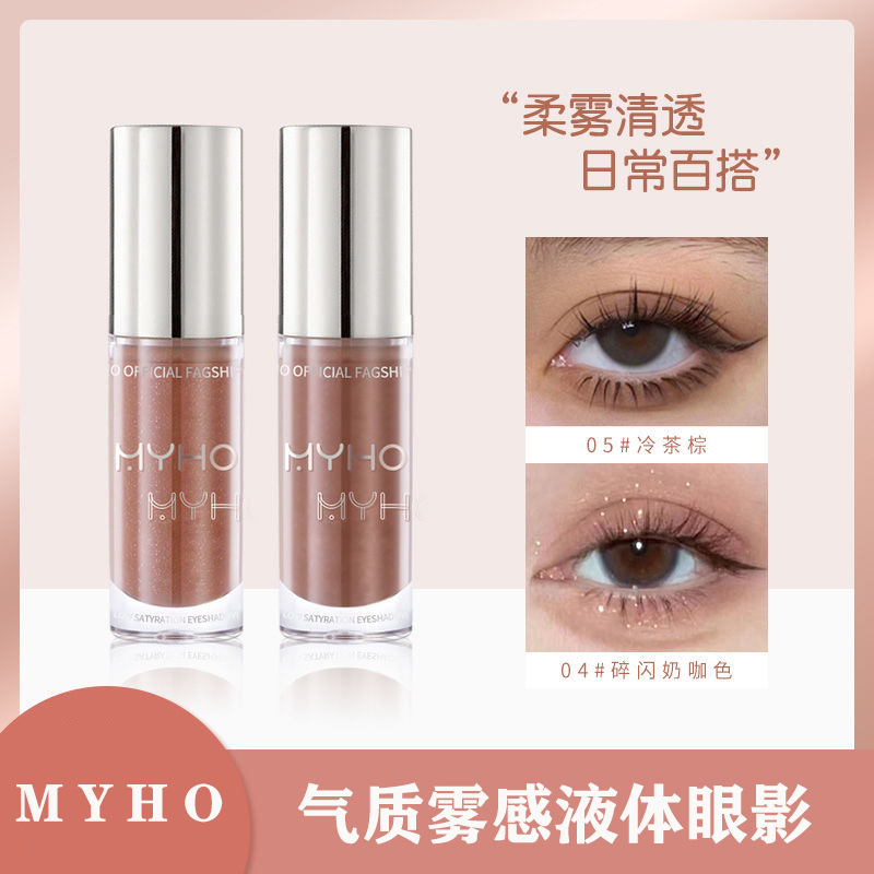低饱和灰粉奶咖哑光液体眼影柔雾细闪纯欲风大地色适合日常妆大叔