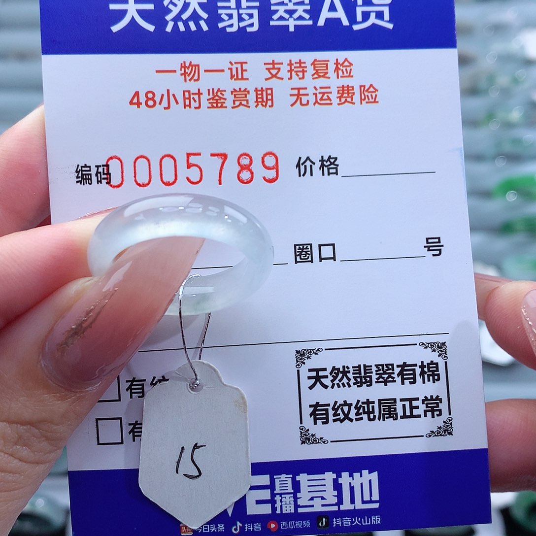 翡翠戒指未镶嵌一****?天然