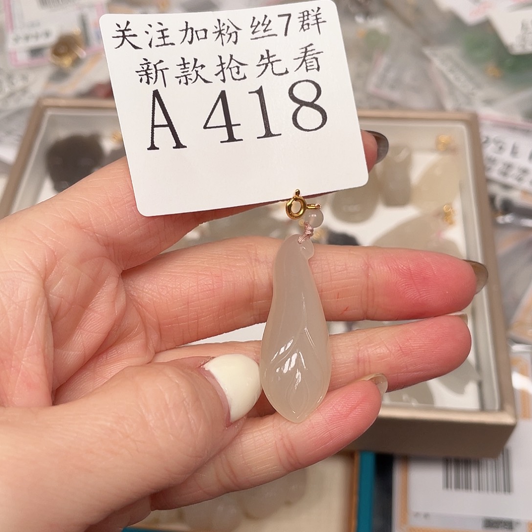 和田玉珠宝半成品未镶嵌A418