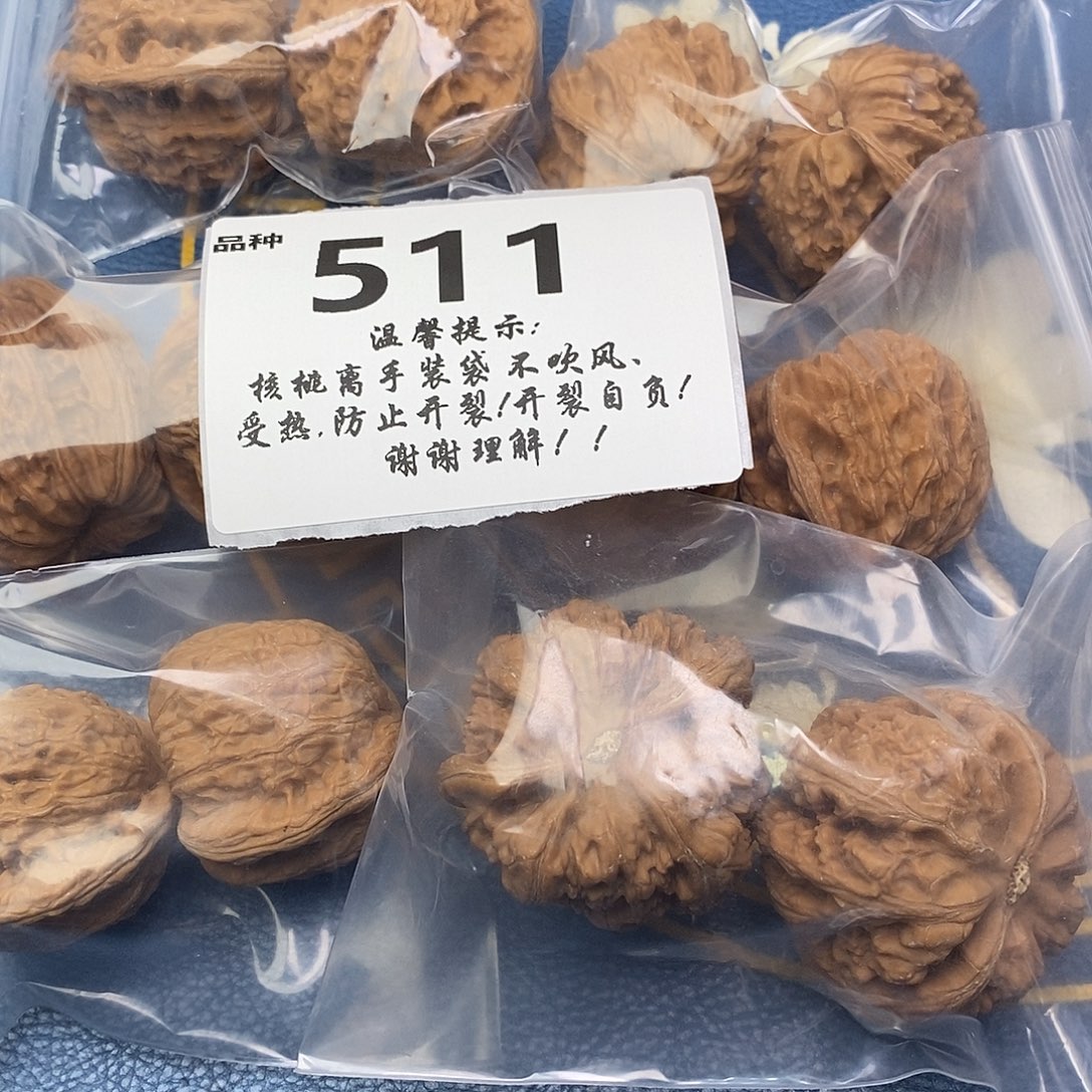 文玩核桃把件511号6对带练手粗筋
