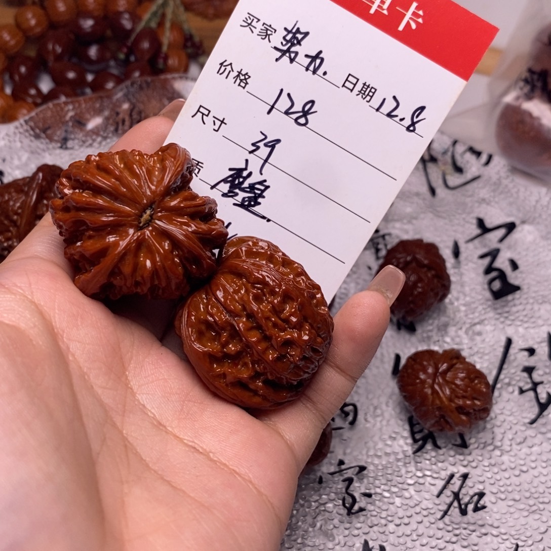 努***力文玩核桃文玩核桃