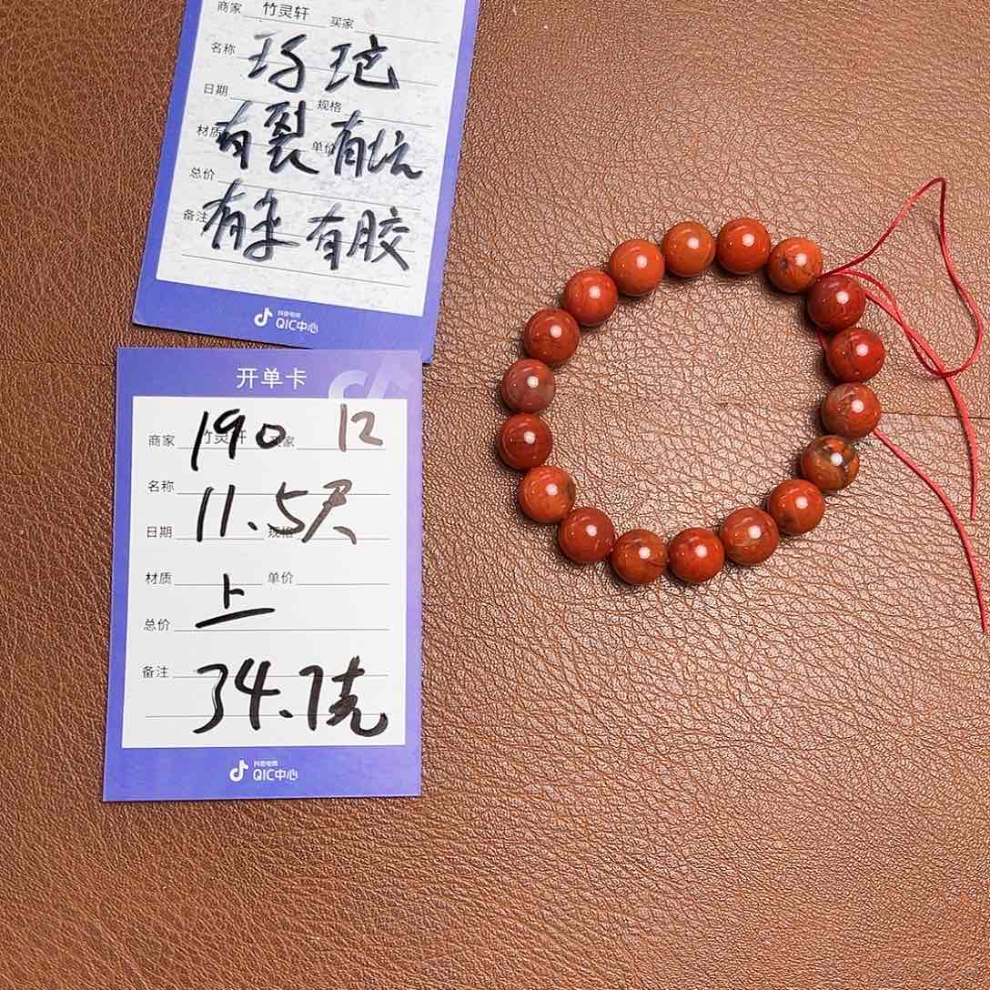 玛瑙/玉髓珠宝奇石未镶嵌玛瑙手串