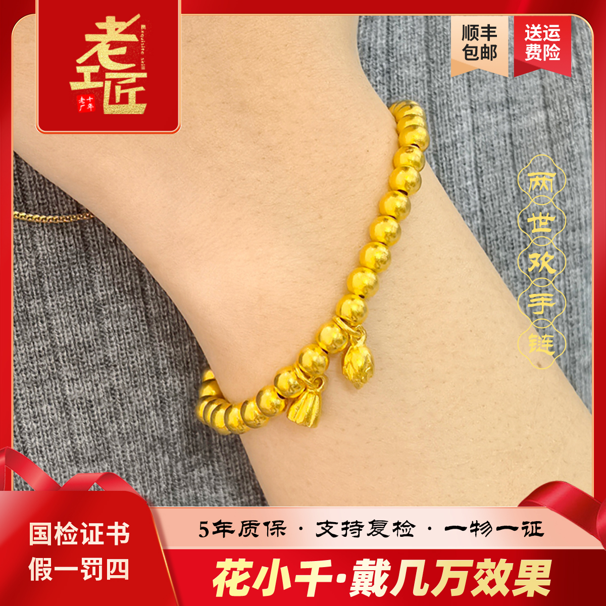 足银手链 贴金工艺两世欢手链女款气质时尚女士传承金手链不掉色