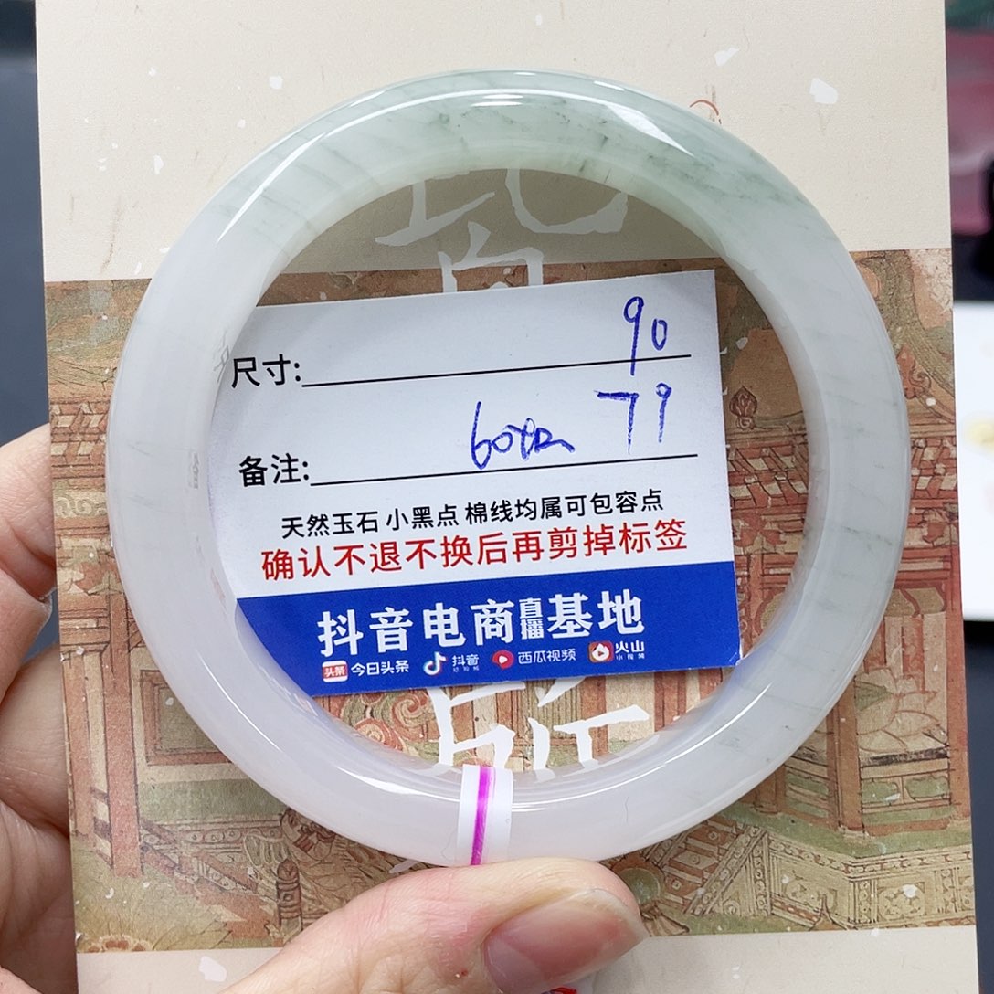 石英质玉未镶嵌手镯