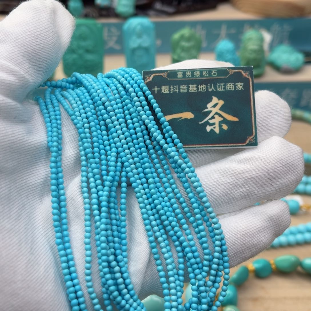 绿松石尺寸2未镶嵌