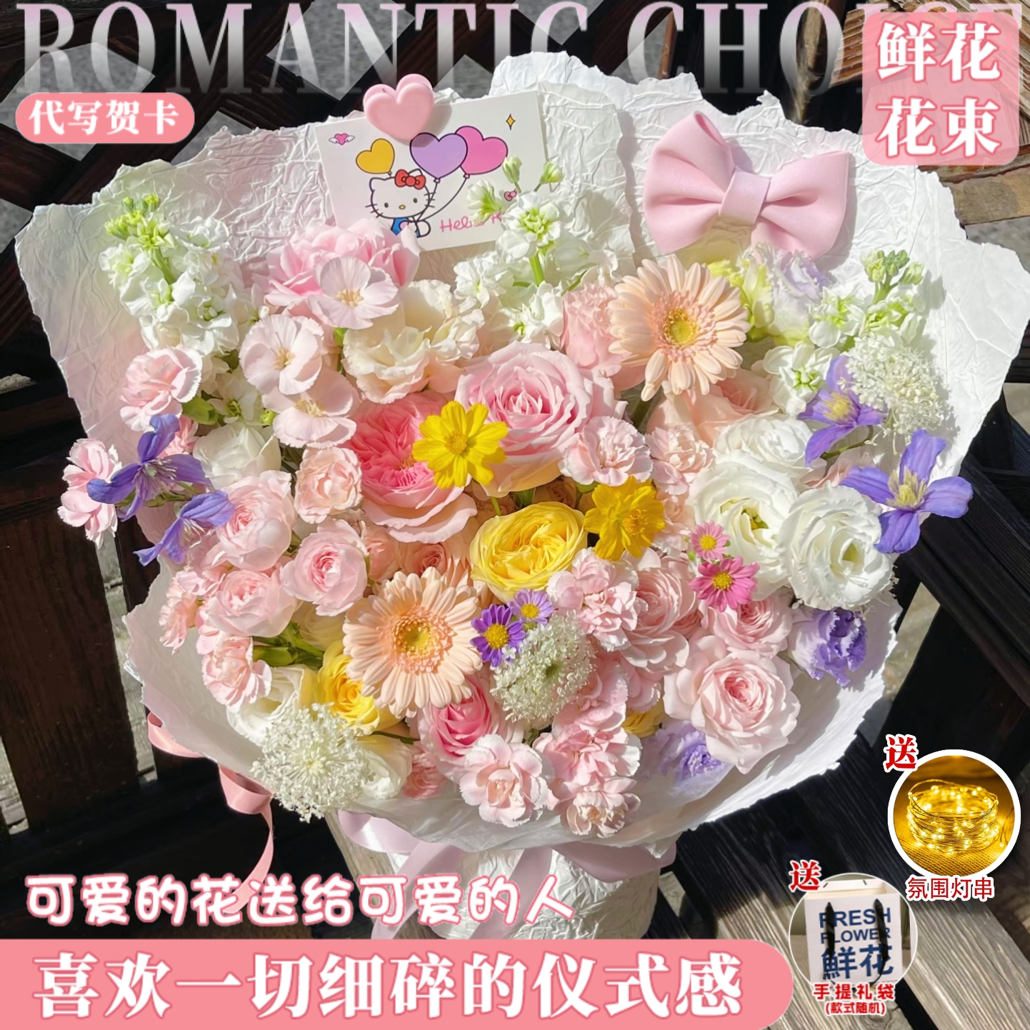 【所遇皆美好】9枝玫瑰超多花材多巴胺鲜花送女友老婆送闺蜜朋友生日惊喜礼物同城鲜花店鲜花小时达圣诞花束