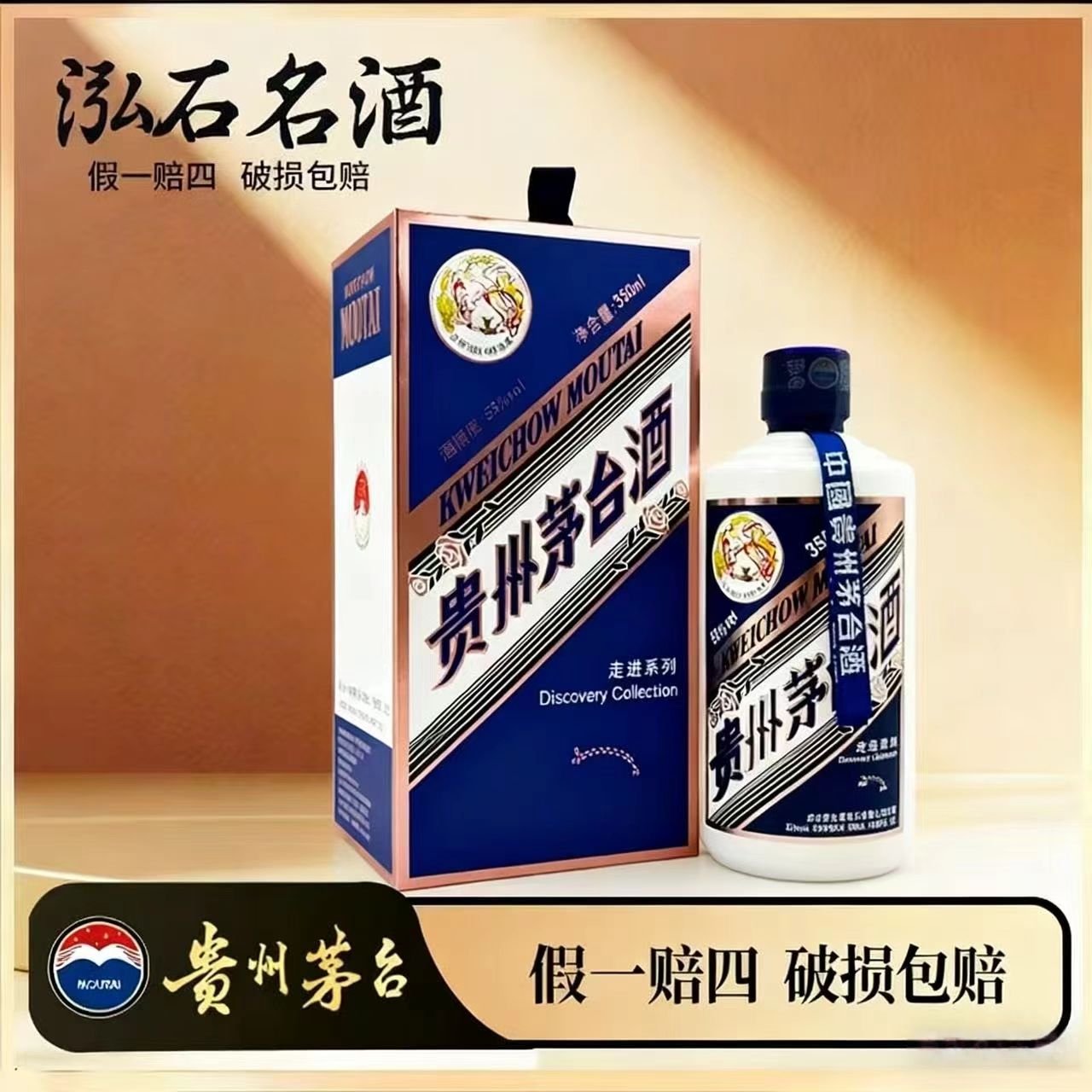 KWEICHOW MOUTAI/贵州茅台走进英国酱香型白酒53度350ml送礼收藏