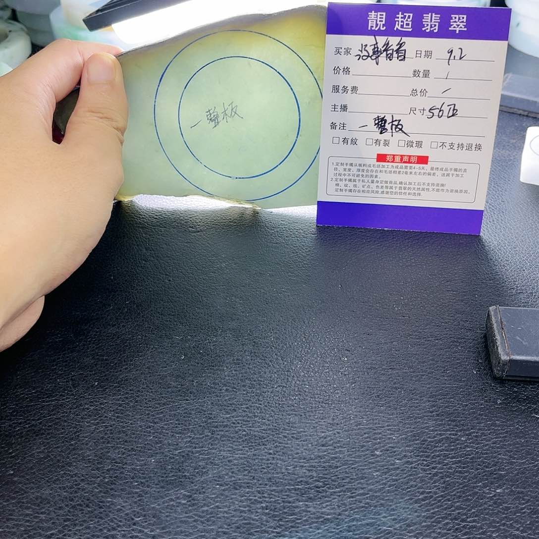 未镶嵌手定制翡翠没**看