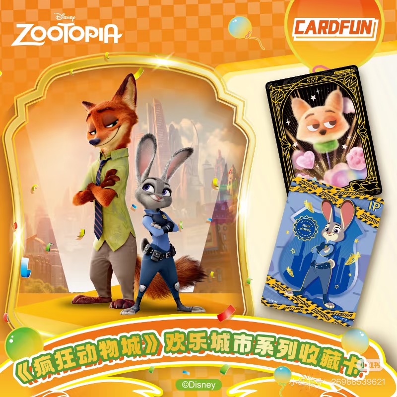 card.fun/集卡社【叠叠】疯狂动物城欢乐城市正版收藏卡牌