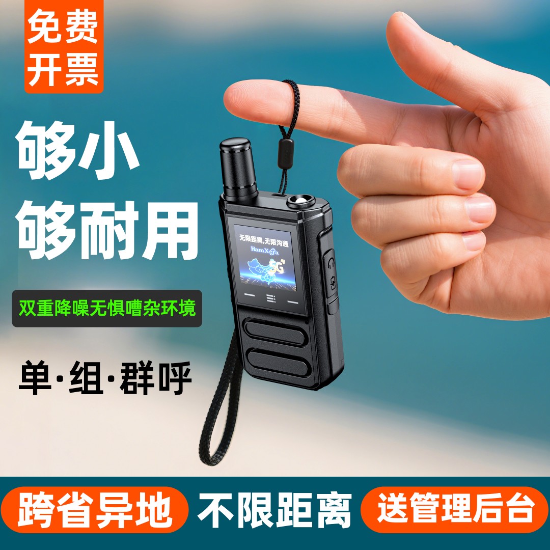 对讲机2025年新款5000公里对讲酒店餐厅工地专用插卡即用小巧手台