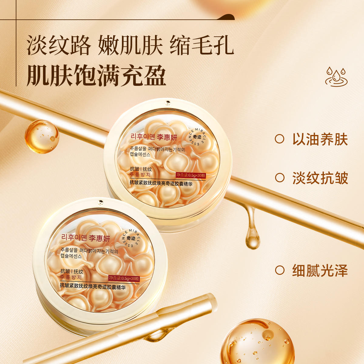 李惠妍富勒烯羊胎素抗皱精华液紧致提亮补水滋润