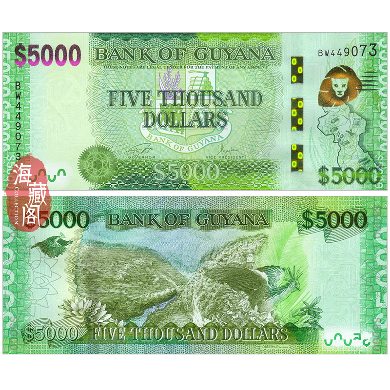 全新UNC 圭亚那5000元2022年新签名 美洲纸币外币 收藏保真