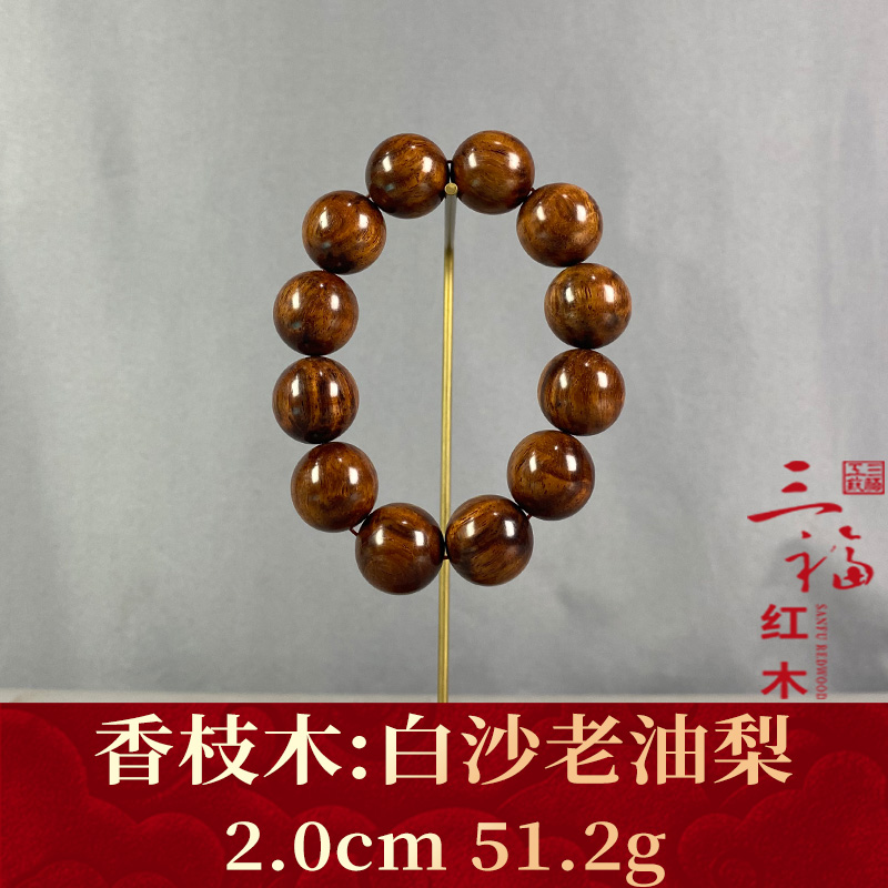 110556 白沙老油梨 香枝木