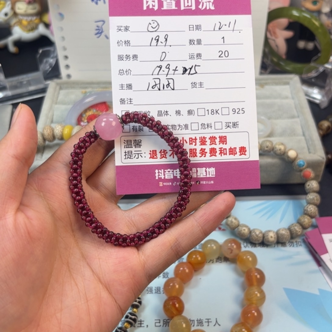 未镶嵌手链玛瑙/玉髓?