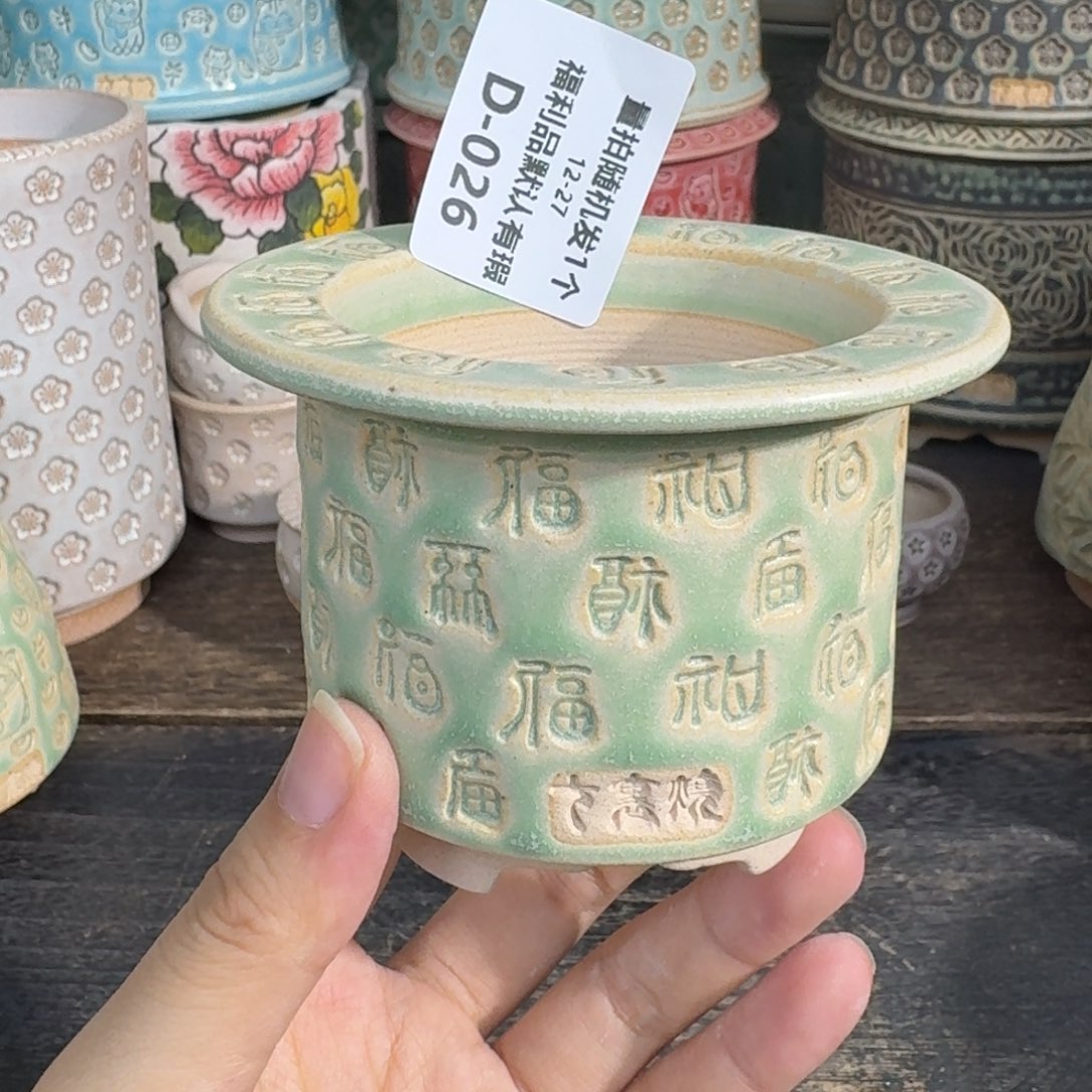 七里烧-默认微瑕12-27-026-6