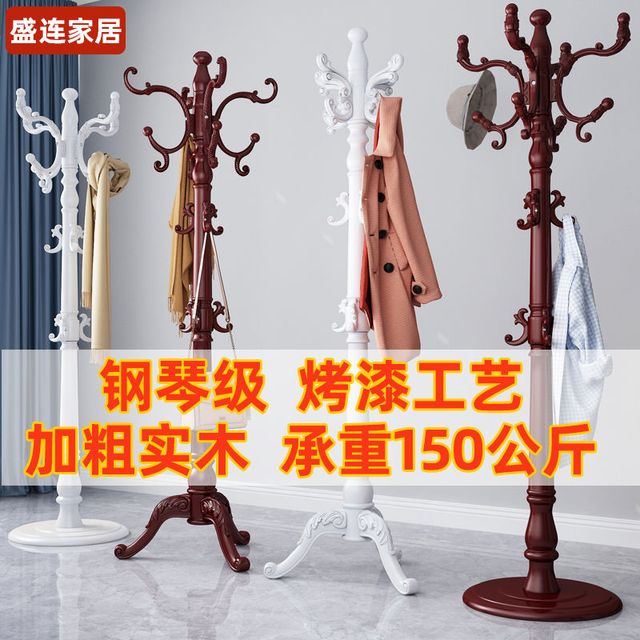 欧式实木衣架落地立式简约现代单杆衣帽架家用卧室衣服架子挂包架