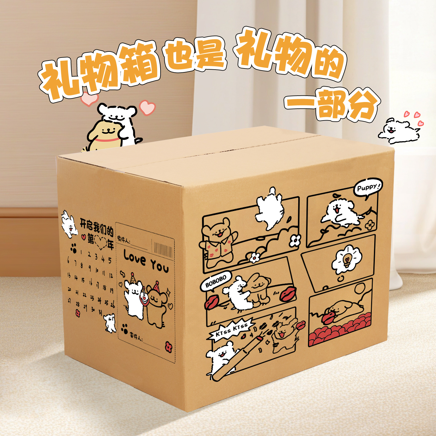 七夕惊喜盒子礼物箱大容量箱子礼物盒小号大号空盒子送男生高级感